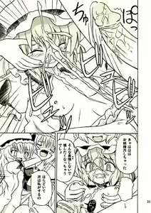 Page 30 of Touhou Youjo Ranbu 2 - preview thumbnail