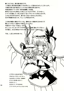 Page 3 of Touhou Youjo Ranbu 2 - preview thumbnail