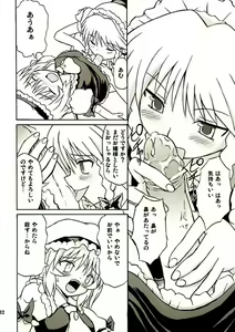 Page 31 of Touhou Youjo Ranbu 2 - preview thumbnail