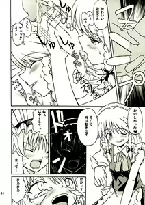 Page 33 of Touhou Youjo Ranbu 2 - preview thumbnail