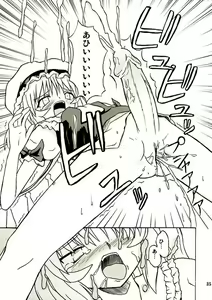 Page 34 of Touhou Youjo Ranbu 2 - preview thumbnail