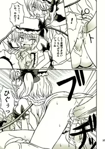 Page 36 of Touhou Youjo Ranbu 2 - preview thumbnail