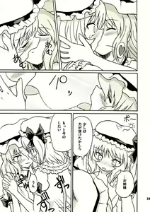 Page 38 of Touhou Youjo Ranbu 2 - preview thumbnail