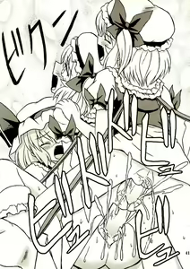 Page 40 of Touhou Youjo Ranbu 2 - preview thumbnail