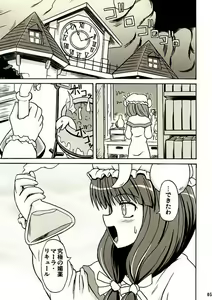 Page 4 of Touhou Youjo Ranbu 2 - preview thumbnail