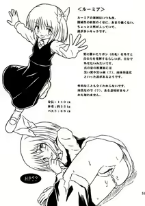 Page 50 of Touhou Youjo Ranbu 2 - preview thumbnail