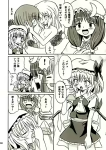 Page 5 of Touhou Youjo Ranbu 2 - preview thumbnail