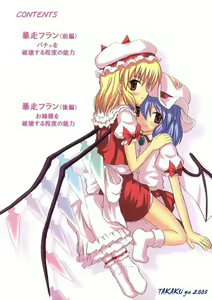 Page 54 of Touhou Youjo Ranbu 2 - preview thumbnail
