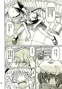 Page 7 of Touhou Youjo Ranbu 2 - preview thumbnail
