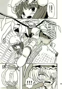 Page 8 of Touhou Youjo Ranbu 2 - preview thumbnail