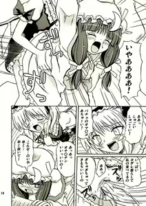 Page 9 of Touhou Youjo Ranbu 2 - preview thumbnail
