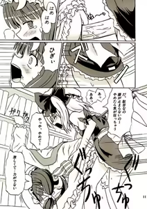 Page 10 of Touhou Youjo Ranbu 2 - preview thumbnail