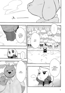 Page 3 of Seijino Obenkyou - STUDY OF XXXXX - preview thumbnail