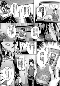 Page 3 of INDEXGIRLS 08 Youbi 2 - preview thumbnail