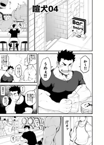 Page 3 of Kenken 04 - preview thumbnail