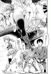 Page 137 of COMIC BAVEL 2016-11 - preview thumbnail