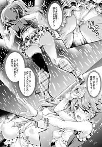 Page 139 of COMIC BAVEL 2016-11 - preview thumbnail