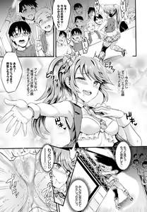 Page 141 of COMIC BAVEL 2016-11 - preview thumbnail