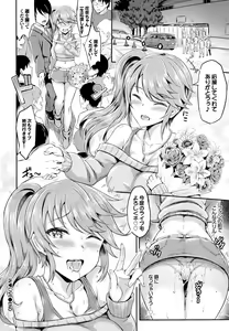 Page 150 of COMIC BAVEL 2016-11 - preview thumbnail