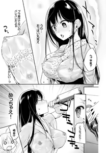 Page 153 of COMIC BAVEL 2016-11 - preview thumbnail