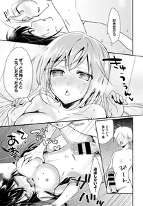 Page 161 of COMIC BAVEL 2016-11 - preview thumbnail
