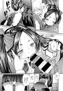 Page 177 of COMIC BAVEL 2016-11 - preview thumbnail