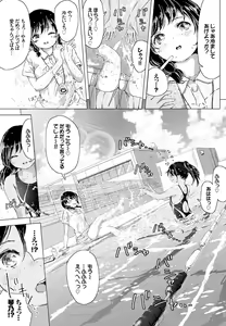 Page 191 of COMIC BAVEL 2016-11 - preview thumbnail
