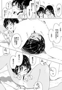 Page 200 of COMIC BAVEL 2016-11 - preview thumbnail