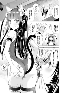 Page 23 of COMIC BAVEL 2016-11 - preview thumbnail