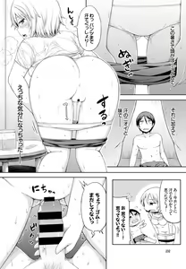 Page 232 of COMIC BAVEL 2016-11 - preview thumbnail
