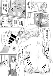 Page 241 of COMIC BAVEL 2016-11 - preview thumbnail