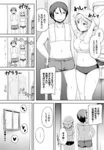 Page 244 of COMIC BAVEL 2016-11 - preview thumbnail