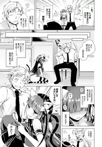 Page 29 of COMIC BAVEL 2016-11 - preview thumbnail