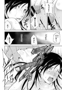 Page 302 of COMIC BAVEL 2016-11 - preview thumbnail