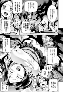 Page 311 of COMIC BAVEL 2016-11 - preview thumbnail