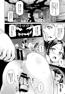 Page 318 of COMIC BAVEL 2016-11 - preview thumbnail