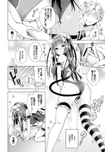Page 32 of COMIC BAVEL 2016-11 - preview thumbnail