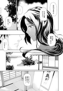 Page 335 of COMIC BAVEL 2016-11 - preview thumbnail