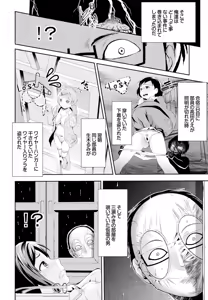 Page 352 of COMIC BAVEL 2016-11 - preview thumbnail
