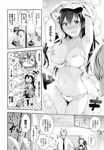 Page 354 of COMIC BAVEL 2016-11 - preview thumbnail