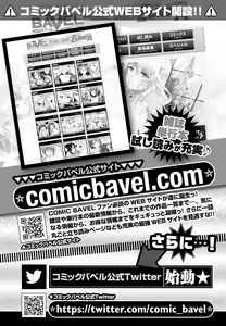 Page 371 of COMIC BAVEL 2016-11 - preview thumbnail