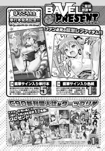 Page 380 of COMIC BAVEL 2016-11 - preview thumbnail