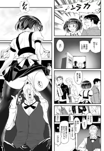 Page 49 of COMIC BAVEL 2016-11 - preview thumbnail