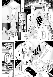 Page 50 of COMIC BAVEL 2016-11 - preview thumbnail