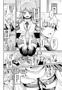 Page 62 of COMIC BAVEL 2016-11 - preview thumbnail