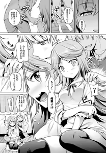Page 63 of COMIC BAVEL 2016-11 - preview thumbnail
