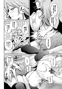 Page 64 of COMIC BAVEL 2016-11 - preview thumbnail