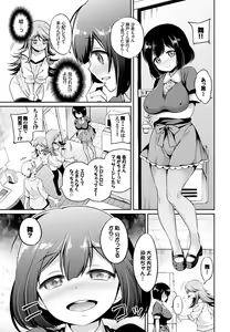 Page 71 of COMIC BAVEL 2016-11 - preview thumbnail