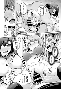 Page 74 of COMIC BAVEL 2016-11 - preview thumbnail