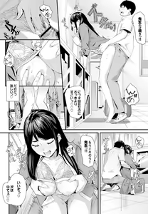 Page 96 of COMIC BAVEL 2016-11 - preview thumbnail